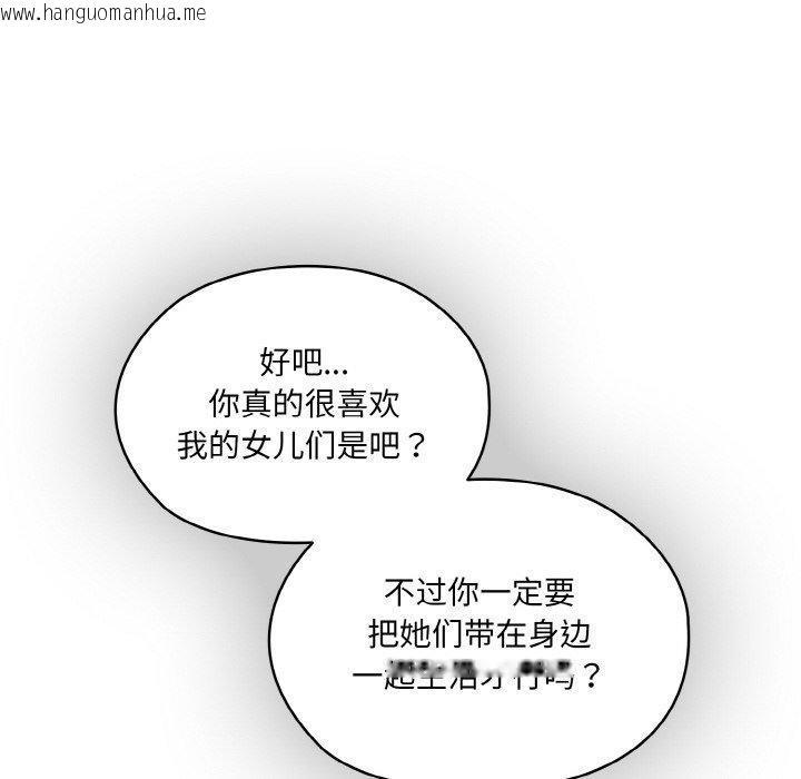韩国漫画请把女儿交给我/老大!-请把女儿交给我!韩漫_请把女儿交给我/老大!-请把女儿交给我!-第74话在线免费阅读-韩国漫画-第133张图片