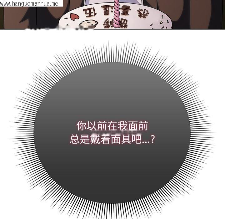 韩国漫画请弄脏我的女朋友韩漫_请弄脏我的女朋友-第2话在线免费阅读-韩国漫画-第92张图片
