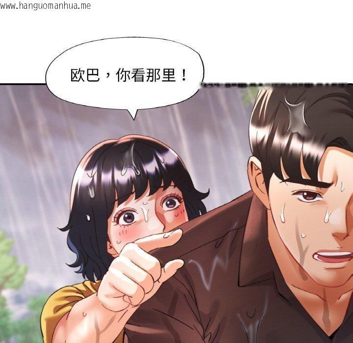 韩国漫画已嫁人的她韩漫_已嫁人的她-第26话在线免费阅读-韩国漫画-第95张图片