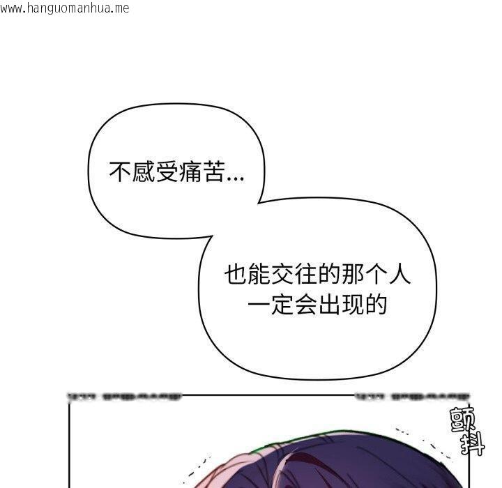 韩国漫画咖啡因韩漫_咖啡因-第59话在线免费阅读-韩国漫画-第80张图片