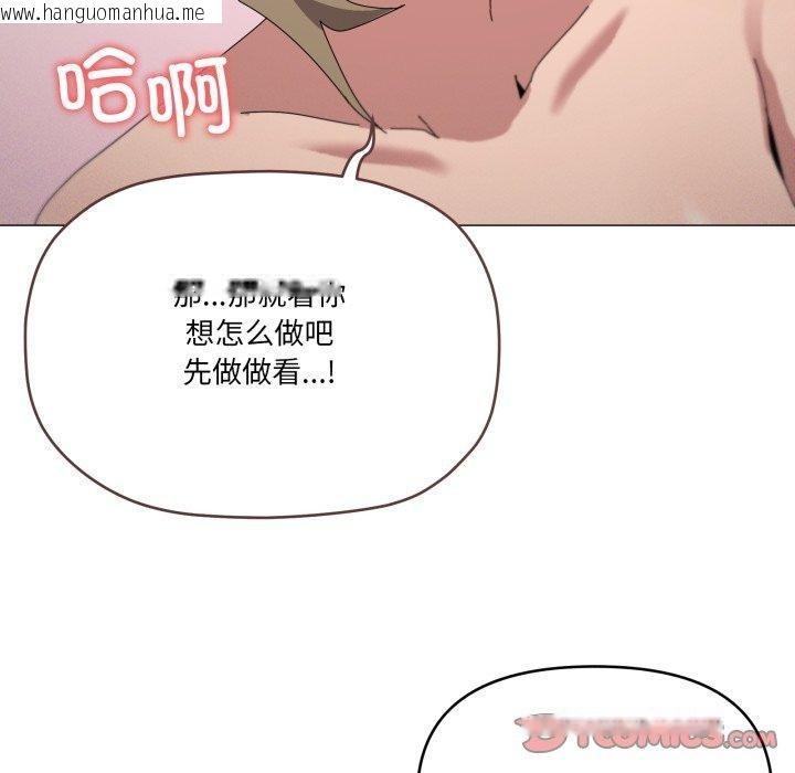 韩国漫画家人之间这样不好吧？韩漫_家人之间这样不好吧？-第45话在线免费阅读-韩国漫画-第15张图片