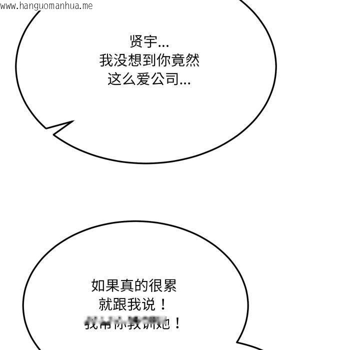 韩国漫画当狗不丢人韩漫_当狗不丢人-第6话在线免费阅读-韩国漫画-第155张图片