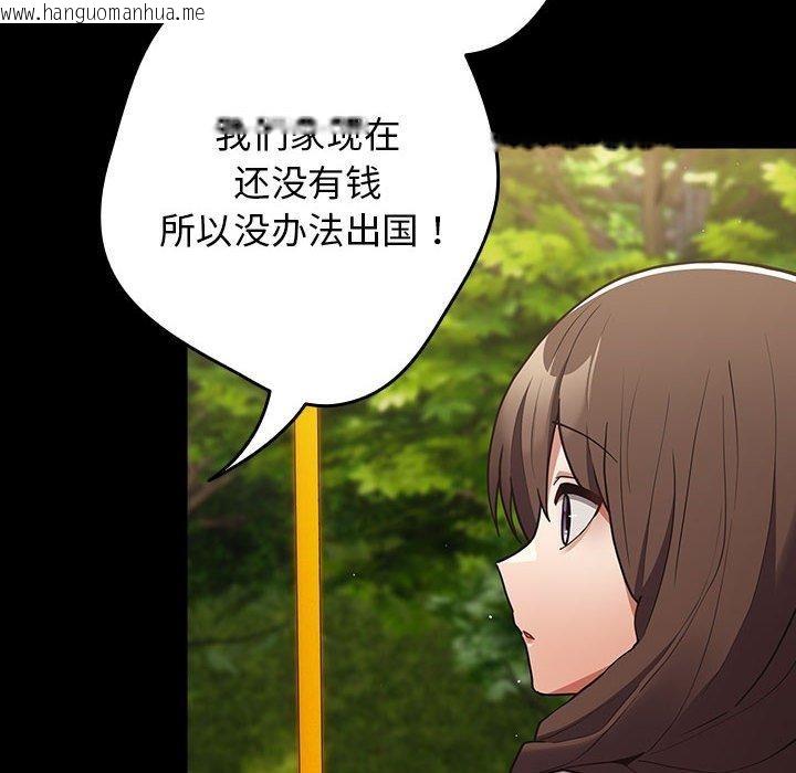 韩国漫画游戏不能这样玩/游戏规则我来定韩漫_游戏不能这样玩/游戏规则我来定-第99话在线免费阅读-韩国漫画-第26张图片