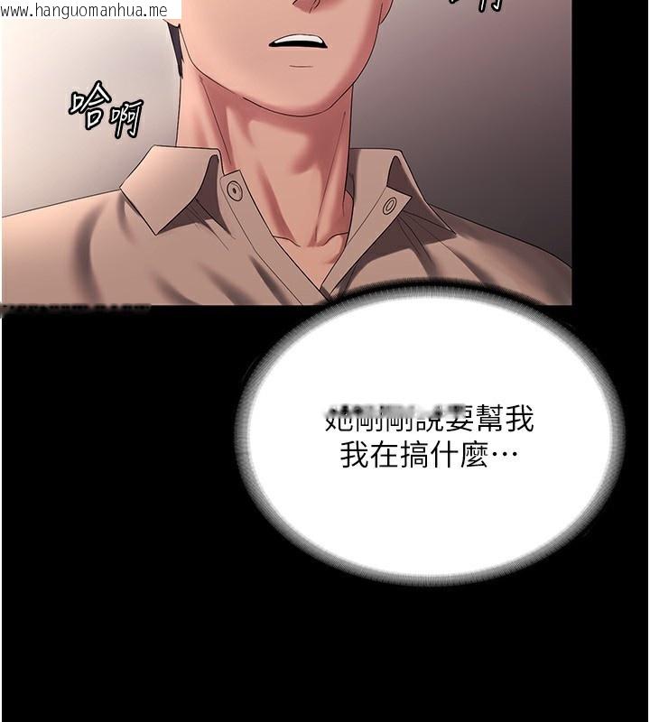 韩国漫画老板娘的诱惑韩漫_老板娘的诱惑-第53话-上上下下深深顶入在线免费阅读-韩国漫画-第75张图片