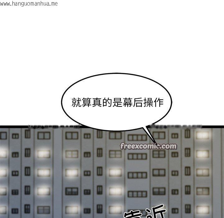 韩国漫画犬神的游戏韩漫_犬神的游戏-第18话在线免费阅读-韩国漫画-第42张图片