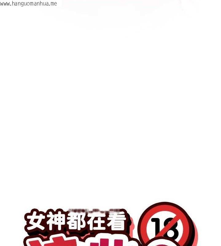 韩国漫画女神都在看这些?韩漫_女神都在看这些?-第34话-哥哥，要不要在我家过夜?在线免费阅读-韩国漫画-第12张图片