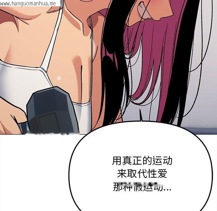 韩国漫画缺德邻居难相处韩漫_缺德邻居难相处-第32话在线免费阅读-韩国漫画-第178张图片