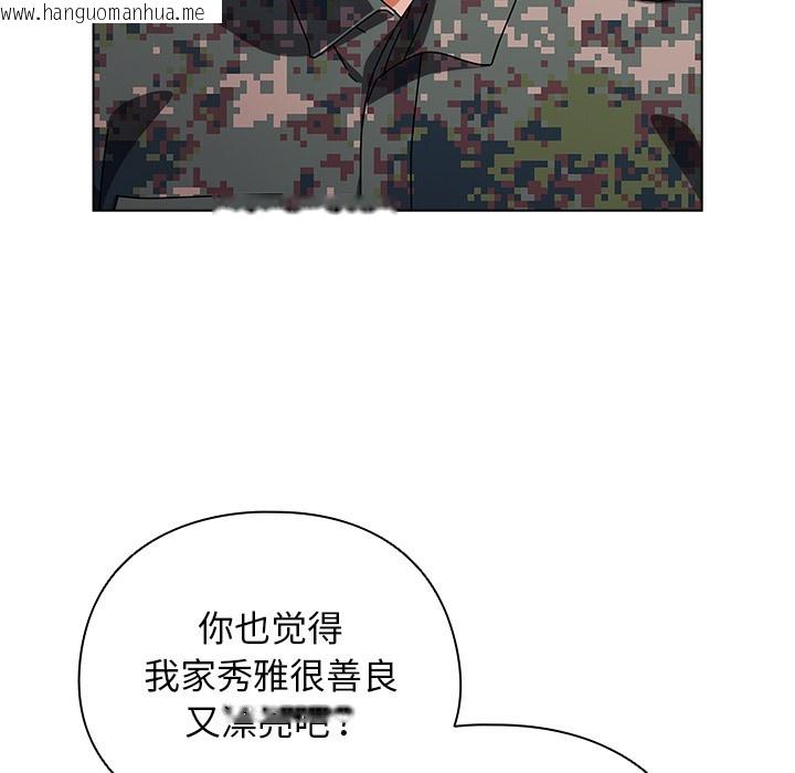 韩国漫画请弄脏我的女朋友韩漫_请弄脏我的女朋友-第1话在线免费阅读-韩国漫画-第68张图片