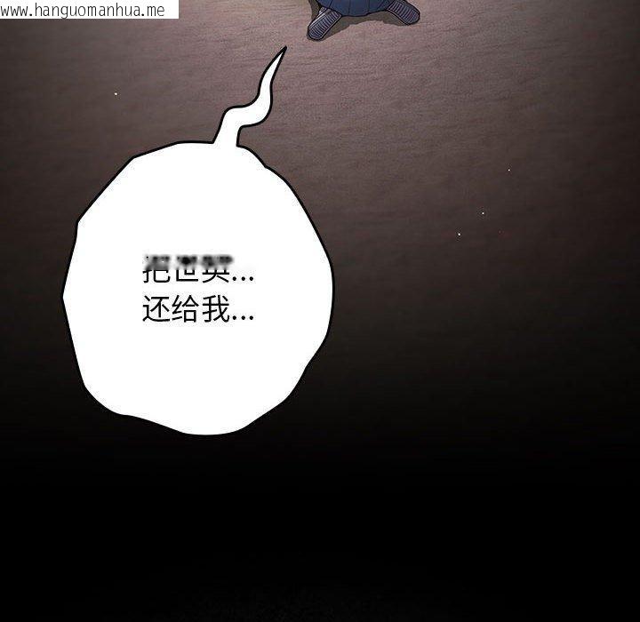 韩国漫画游戏不能这样玩/游戏规则我来定韩漫_游戏不能这样玩/游戏规则我来定-第99话在线免费阅读-韩国漫画-第178张图片