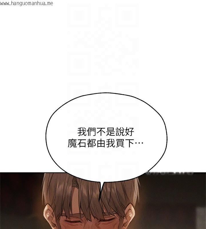 韩国漫画人妻猎人韩漫_人妻猎人-第81话-拿异界谜片换新淫窟在线免费阅读-韩国漫画-第103张图片