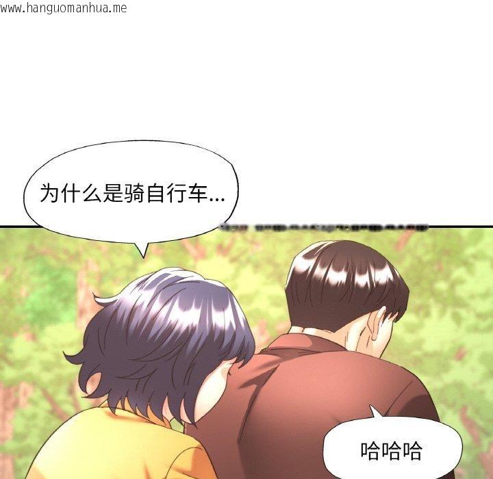 韩国漫画已嫁人的她韩漫_已嫁人的她-第26话在线免费阅读-韩国漫画-第74张图片