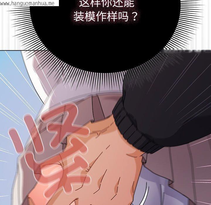 韩国漫画请弄脏我的女朋友韩漫_请弄脏我的女朋友-第3话在线免费阅读-韩国漫画-第58张图片