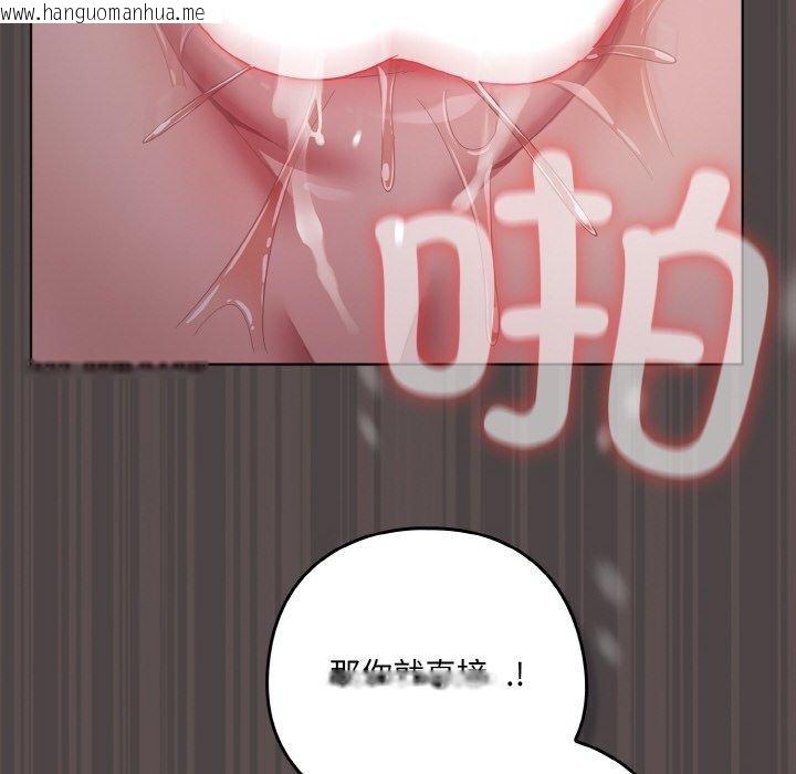 韩国漫画喵来的恋爱韩漫_喵来的恋爱-第17话在线免费阅读-韩国漫画-第104张图片