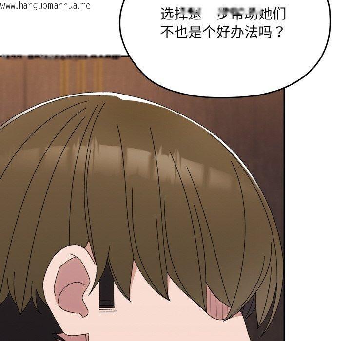 韩国漫画请把女儿交给我/老大!-请把女儿交给我!韩漫_请把女儿交给我/老大!-请把女儿交给我!-第74话在线免费阅读-韩国漫画-第135张图片