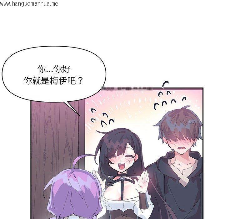 韩国漫画虚拟仙境韩漫_虚拟仙境-第11话在线免费阅读-韩国漫画-第46张图片
