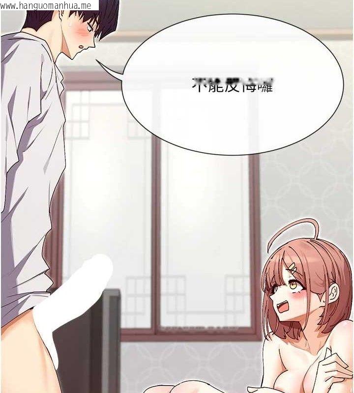 韩国漫画女神都在看这些?韩漫_女神都在看这些?-第34话-哥哥，要不要在我家过夜?在线免费阅读-韩国漫画-第4张图片