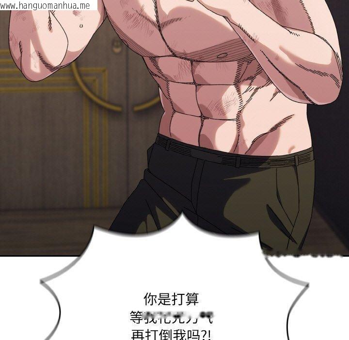韩国漫画请把女儿交给我/老大!-请把女儿交给我!韩漫_请把女儿交给我/老大!-请把女儿交给我!-第74话在线免费阅读-韩国漫画-第15张图片