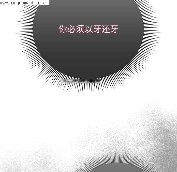 韩国漫画请弄脏我的女朋友韩漫_请弄脏我的女朋友-第2话在线免费阅读-韩国漫画-第105张图片