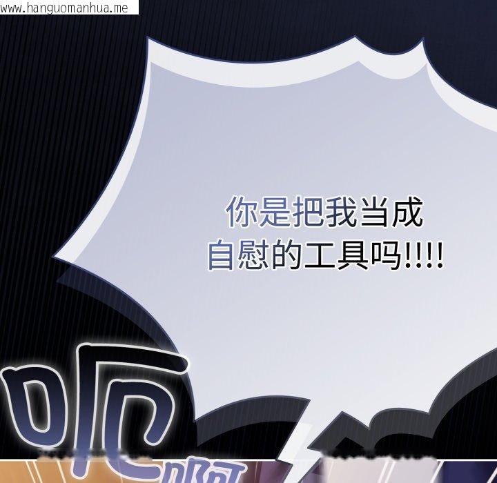 韩国漫画爱上你也好韩漫_爱上你也好-第13话在线免费阅读-韩国漫画-第77张图片