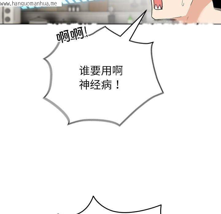 韩国漫画配角的生存任务韩漫_配角的生存任务-第13话在线免费阅读-韩国漫画-第25张图片