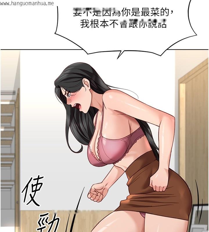 韩国漫画鲁蛇社畜的金手指韩漫_鲁蛇社畜的金手指-第20话-受人体按摩棒摆布的主人在线免费阅读-韩国漫画-第29张图片