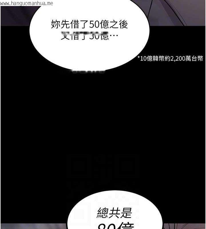 韩国漫画狱火重生韩漫_狱火重生-第16话-好想每天都被你临幸在线免费阅读-韩国漫画-第111张图片
