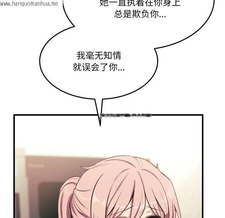 韩国漫画当狗不丢人韩漫_当狗不丢人-第6话在线免费阅读-韩国漫画-第149张图片