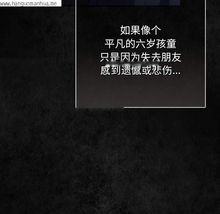 韩国漫画游戏不能这样玩/游戏规则我来定韩漫_游戏不能这样玩/游戏规则我来定-第99话在线免费阅读-韩国漫画-第155张图片