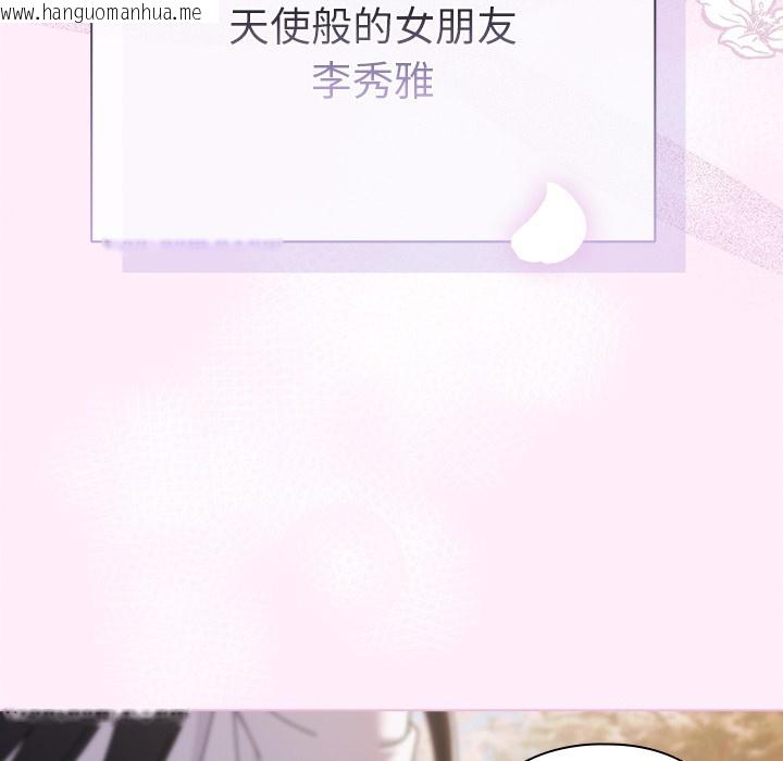 韩国漫画请弄脏我的女朋友韩漫_请弄脏我的女朋友-第1话在线免费阅读-韩国漫画-第94张图片