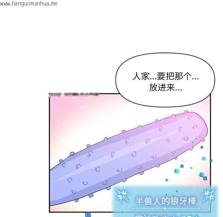 韩国漫画虚拟仙境韩漫_虚拟仙境-第11话在线免费阅读-韩国漫画-第27张图片