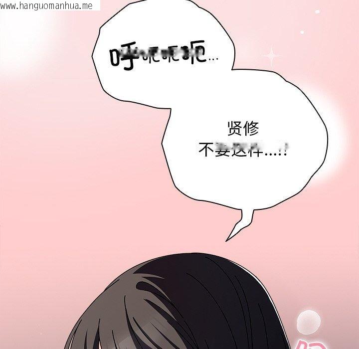 韩国漫画请弄脏我的女朋友韩漫_请弄脏我的女朋友-第3话在线免费阅读-韩国漫画-第146张图片