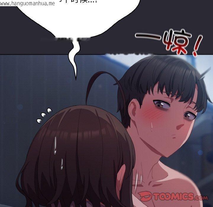 韩国漫画喵来的恋爱韩漫_喵来的恋爱-第17话在线免费阅读-韩国漫画-第172张图片