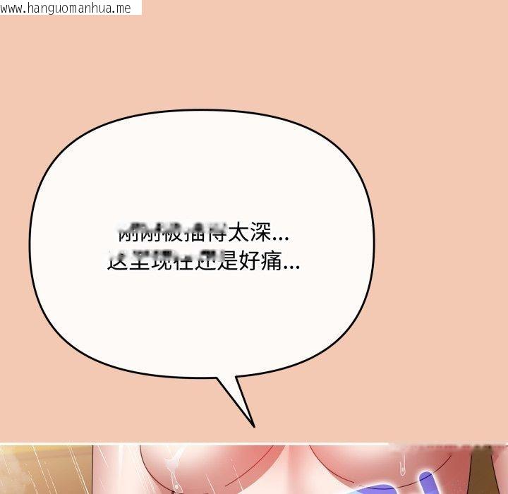 韩国漫画爱上你也好韩漫_爱上你也好-第13话在线免费阅读-韩国漫画-第129张图片