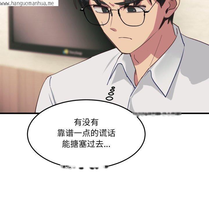 韩国漫画当狗不丢人韩漫_当狗不丢人-第6话在线免费阅读-韩国漫画-第142张图片