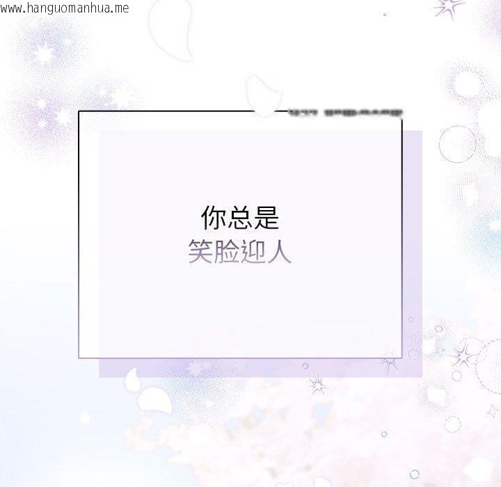 韩国漫画请弄脏我的女朋友韩漫_请弄脏我的女朋友-第3话在线免费阅读-韩国漫画-第43张图片