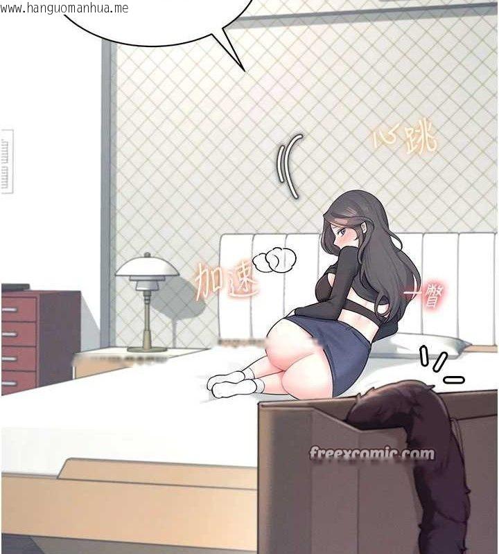 韩国漫画飞机杯女神连线中韩漫_飞机杯女神连线中-第11话-要好好奖励人家喔在线免费阅读-韩国漫画-第56张图片