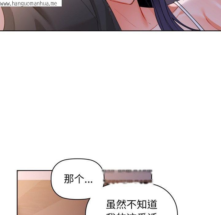 韩国漫画咖啡因韩漫_咖啡因-第59话在线免费阅读-韩国漫画-第38张图片