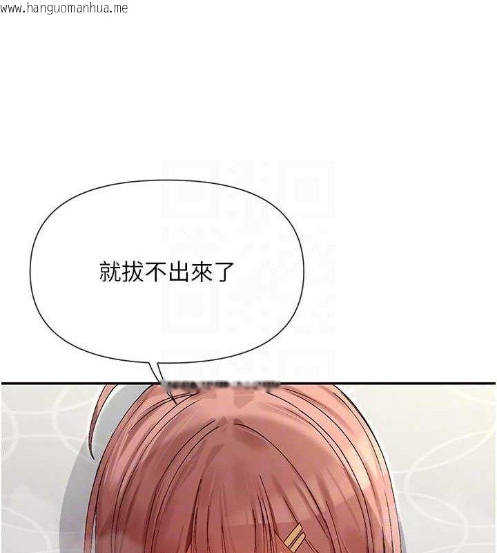 韩国漫画女神都在看这些?韩漫_女神都在看这些?-第34话-哥哥，要不要在我家过夜?在线免费阅读-韩国漫画-第113张图片