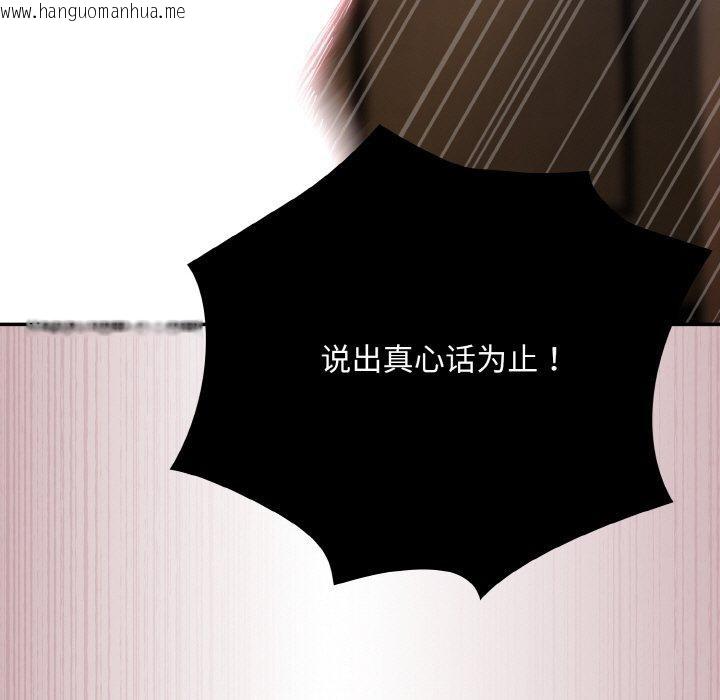 韩国漫画傻瓜病毒韩漫_傻瓜病毒-第20话在线免费阅读-韩国漫画-第145张图片