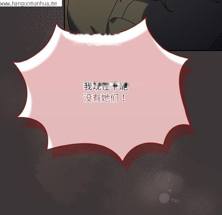 韩国漫画请把女儿交给我/老大!-请把女儿交给我!韩漫_请把女儿交给我/老大!-请把女儿交给我!-第74话在线免费阅读-韩国漫画-第163张图片