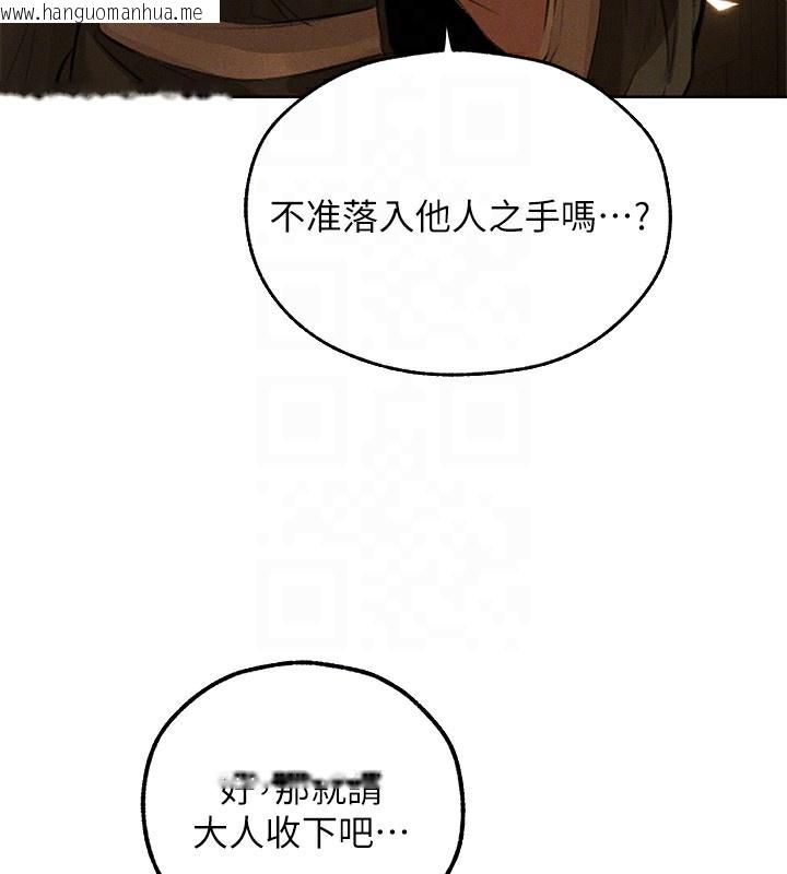 韩国漫画人妻猎人韩漫_人妻猎人-第81话-拿异界谜片换新淫窟在线免费阅读-韩国漫画-第105张图片