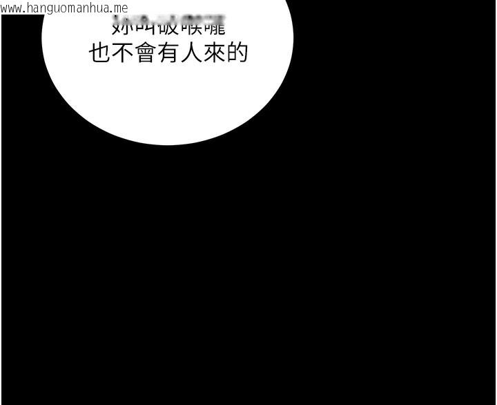 韩国漫画公务员的桃色副业韩漫_公务员的桃色副业-第16话-公务员的裸体道歉秀在线免费阅读-韩国漫画-第19张图片
