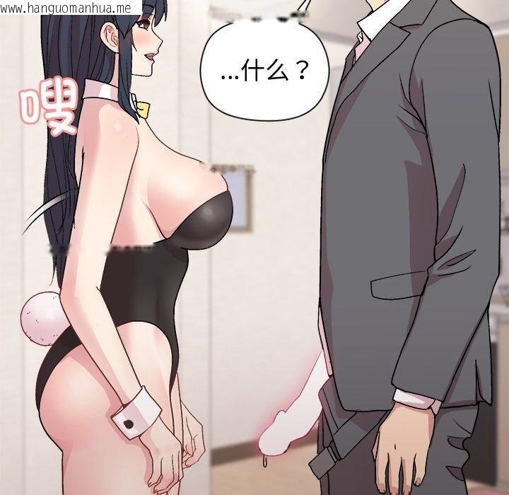 韩国漫画和美女上司玩游戏韩漫_和美女上司玩游戏-第51话在线免费阅读-韩国漫画-第65张图片