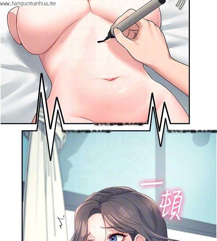 韩国漫画飞机杯女神连线中韩漫_飞机杯女神连线中-第11话-要好好奖励人家喔在线免费阅读-韩国漫画-第48张图片