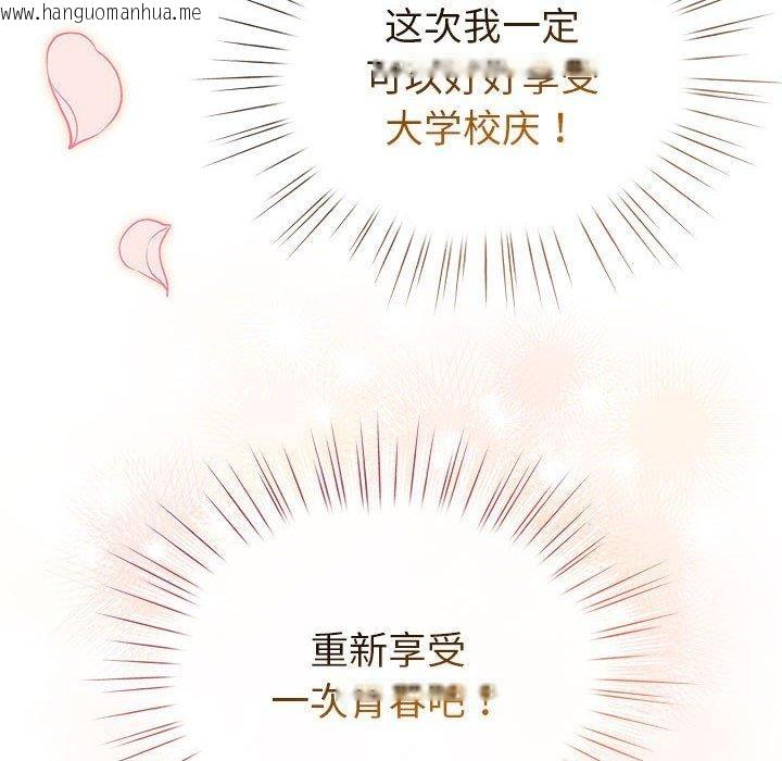 韩国漫画配角的生存任务韩漫_配角的生存任务-第13话在线免费阅读-韩国漫画-第52张图片