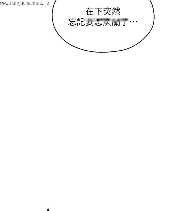 韩国漫画人妻猎人韩漫_人妻猎人-第81话-拿异界谜片换新淫窟在线免费阅读-韩国漫画-第116张图片