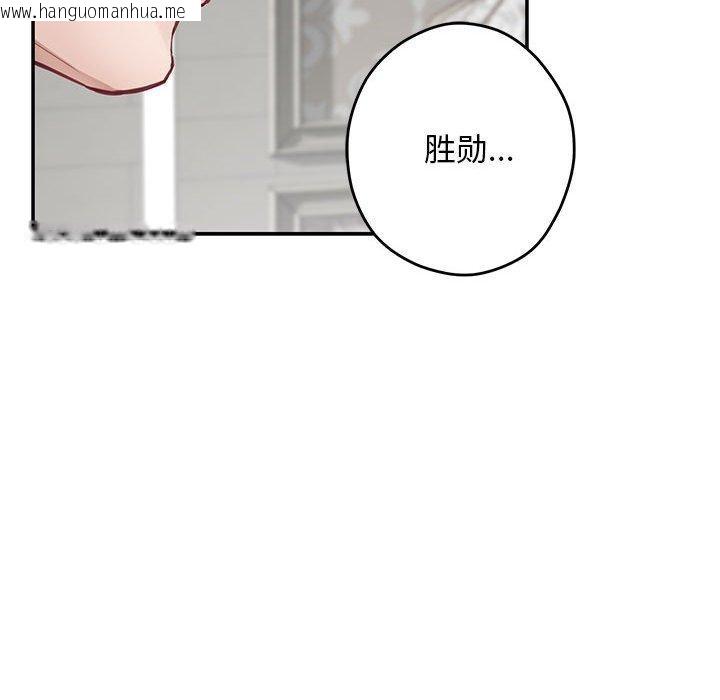 韩国漫画极乐之神韩漫_极乐之神-第42话在线免费阅读-韩国漫画-第125张图片