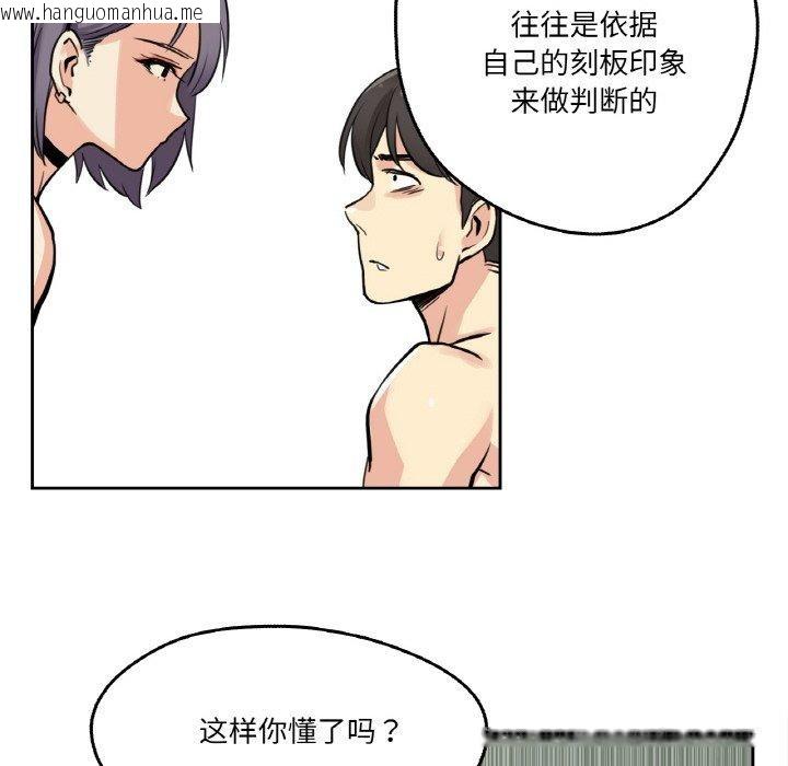 韩国漫画爸爸也疯狂韩漫_爸爸也疯狂-第8话在线免费阅读-韩国漫画-第52张图片
