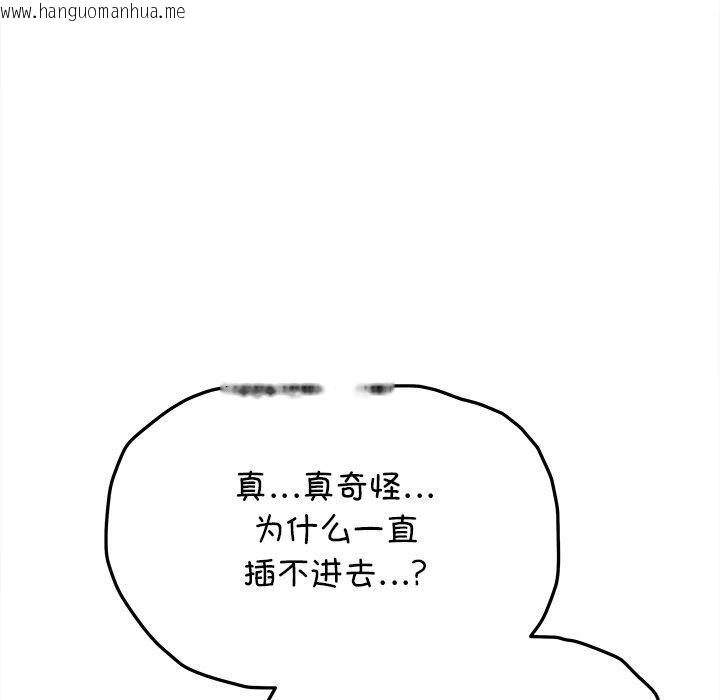 韩国漫画缺德邻居难相处韩漫_缺德邻居难相处-第32话在线免费阅读-韩国漫画-第27张图片