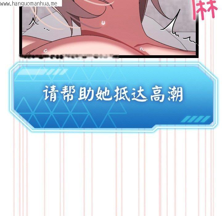 韩国漫画分身使我无限变强韩漫_分身使我无限变强-第14话在线免费阅读-韩国漫画-第145张图片